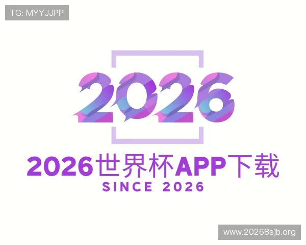 概述2026世界杯app官方下载